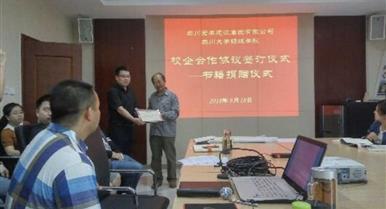 校企合作，互惠共赢，加强企业人才造就，实现学堂与企...