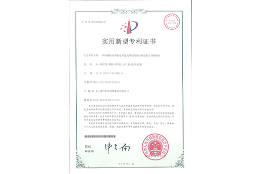 一种防雨防水的管道穿构筑外墙用的轻质混泥土预制构件